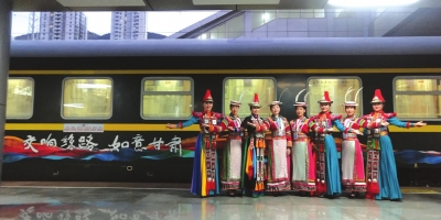 開(kāi)啟跨省旅游合作新模式 “環(huán)西部火車(chē)游”昨抵成都