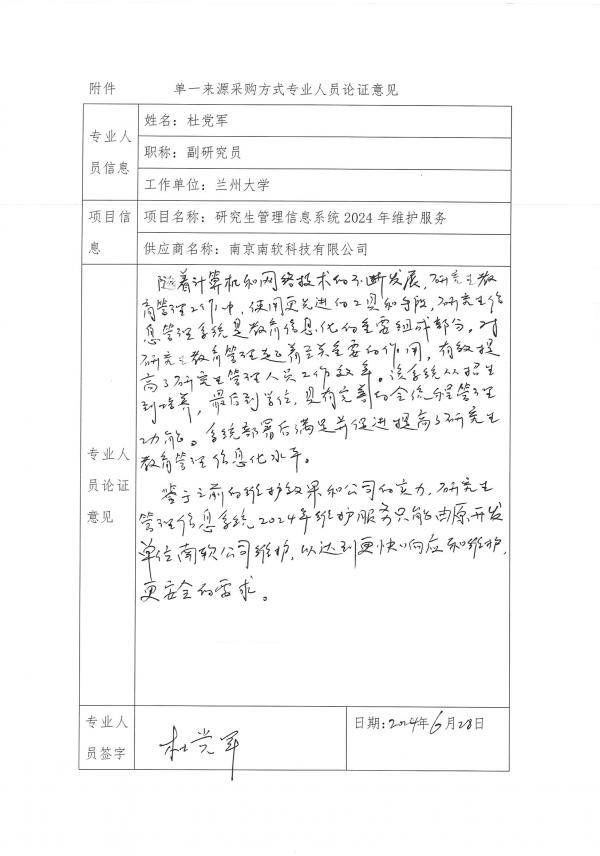 意見(jiàn)3.jpg