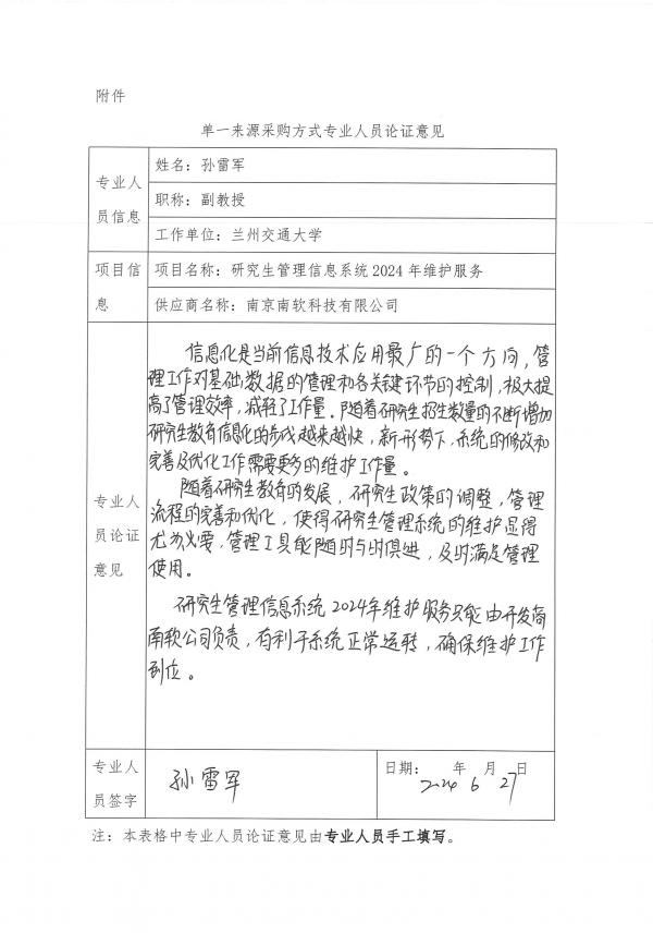 意見(jiàn)2.jpg