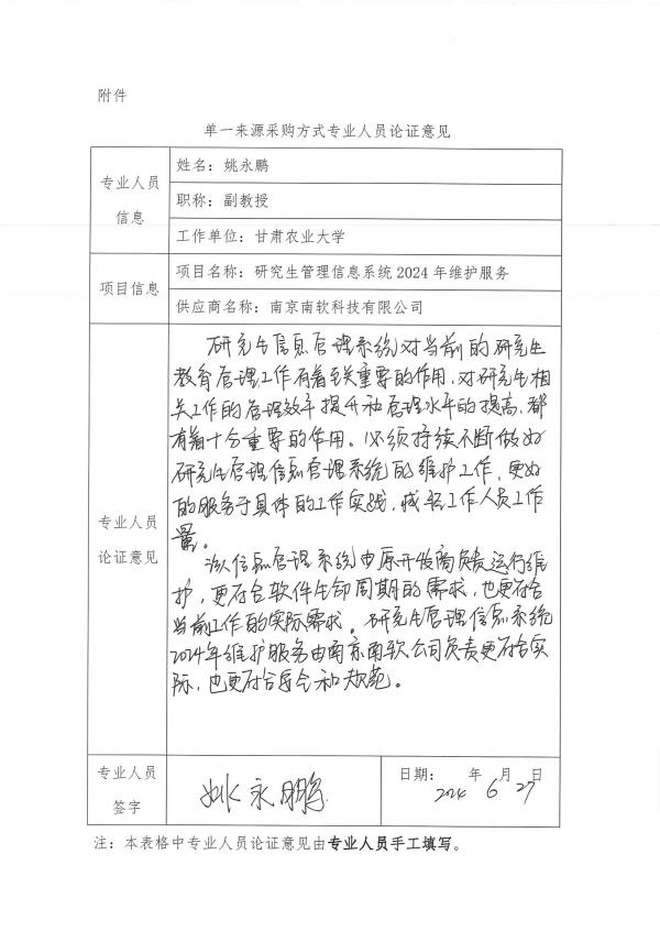 意見(jiàn)1.jpg