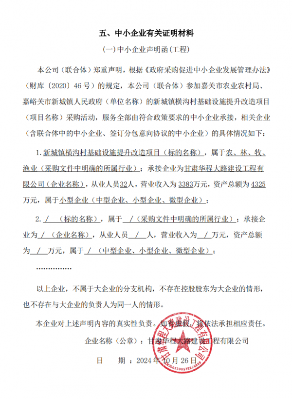 橫溝村.png